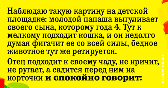 Величезну повагу таким батькам!