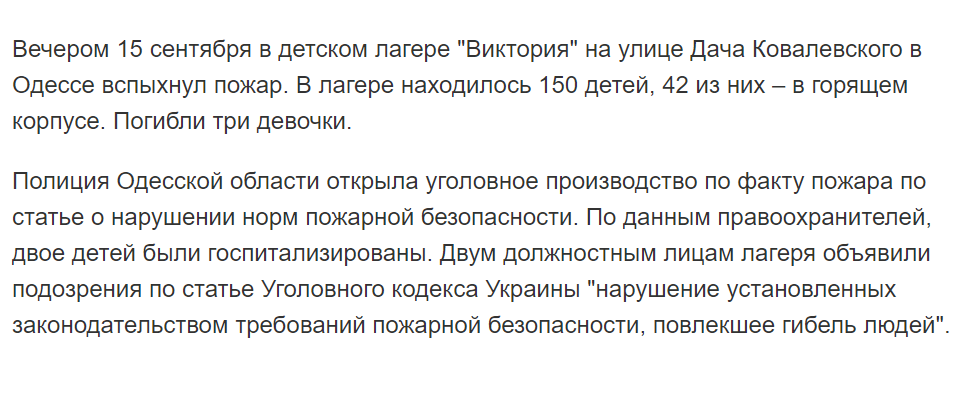 13-річний Максим Тихончук врятував 15 дітей