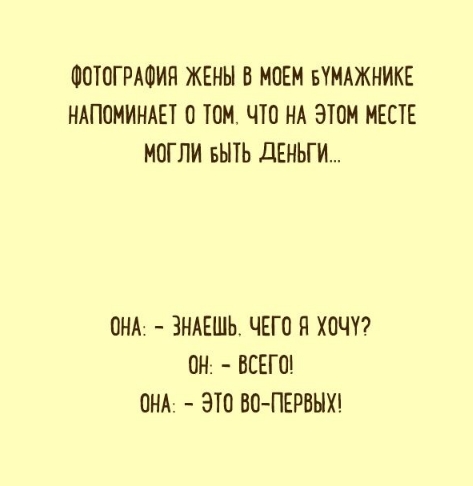 ТИХИЙ ЧОЛОВІК - думають чоловіки. ТИХА ЖІНКА - ВЖЕ щось придумати!